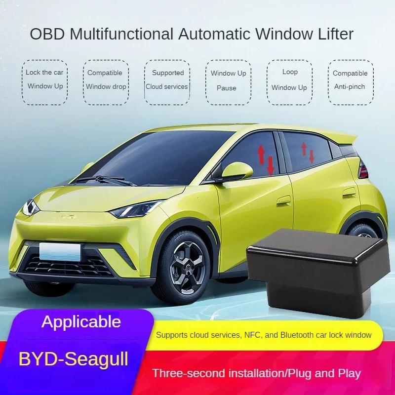 BYD Seagull  ڵ â , OBD ÷ Ŭ, 1 